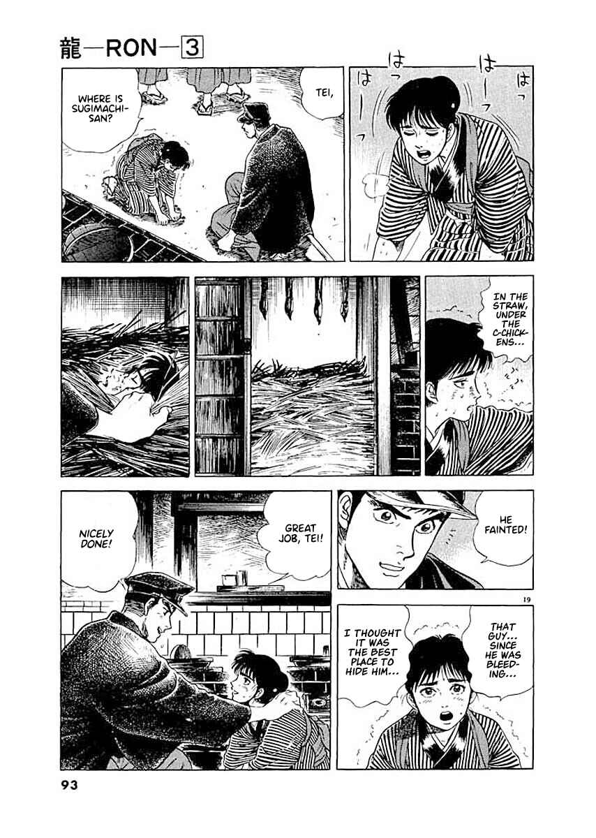 Page 18 Chapter 4 Ryuu: Ron