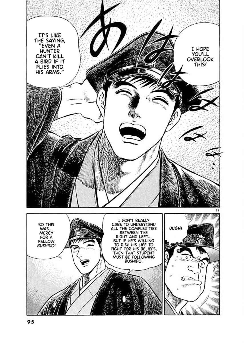 Page 20 Chapter 4 Ryuu: Ron