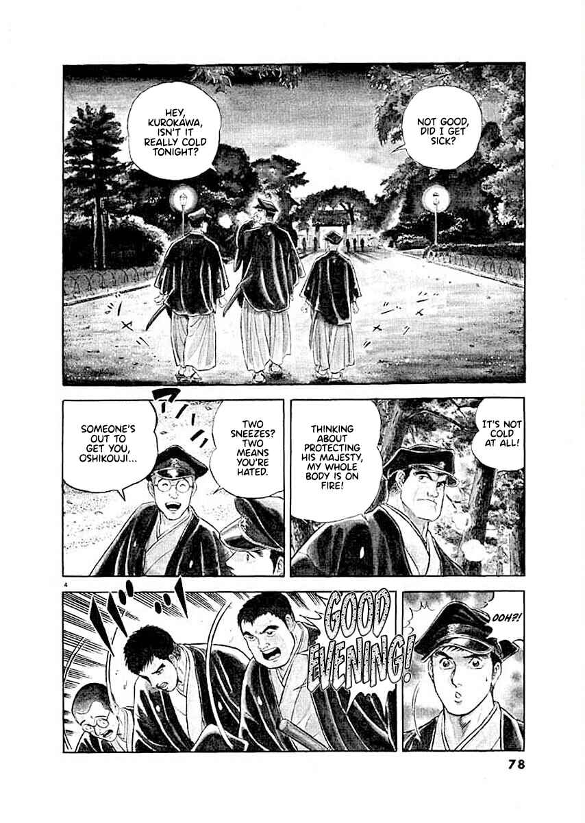 Page 3 Chapter 4 Ryuu: Ron