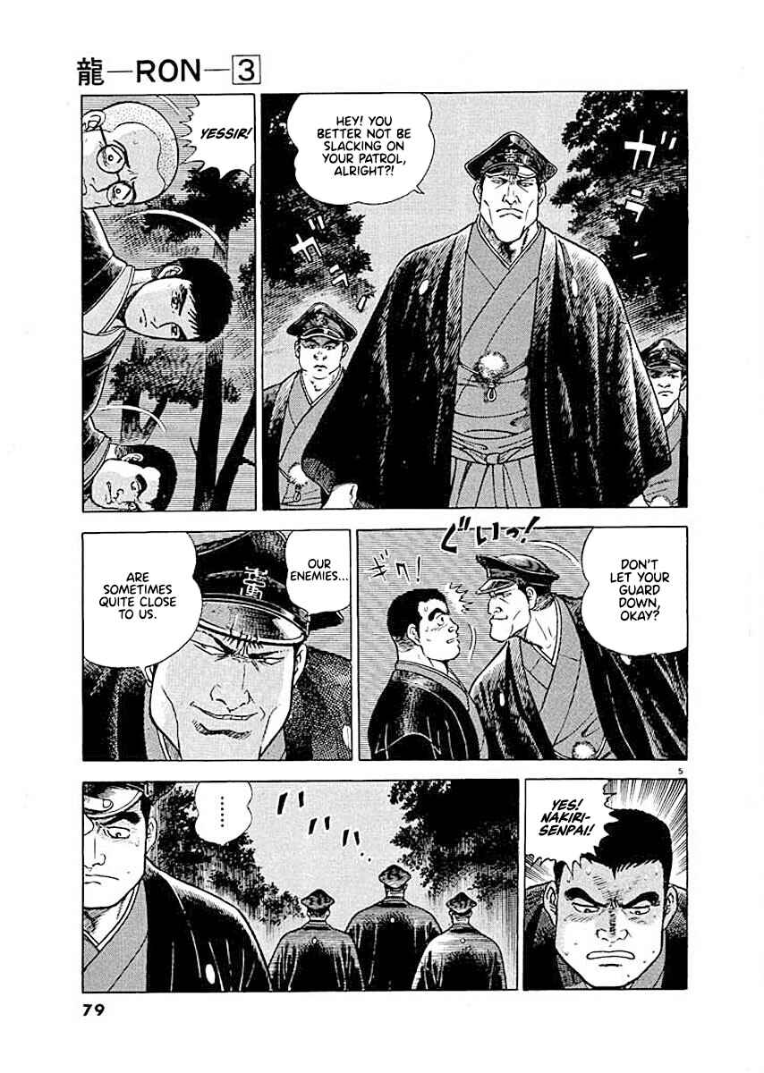 Page 4 Chapter 4 Ryuu: Ron