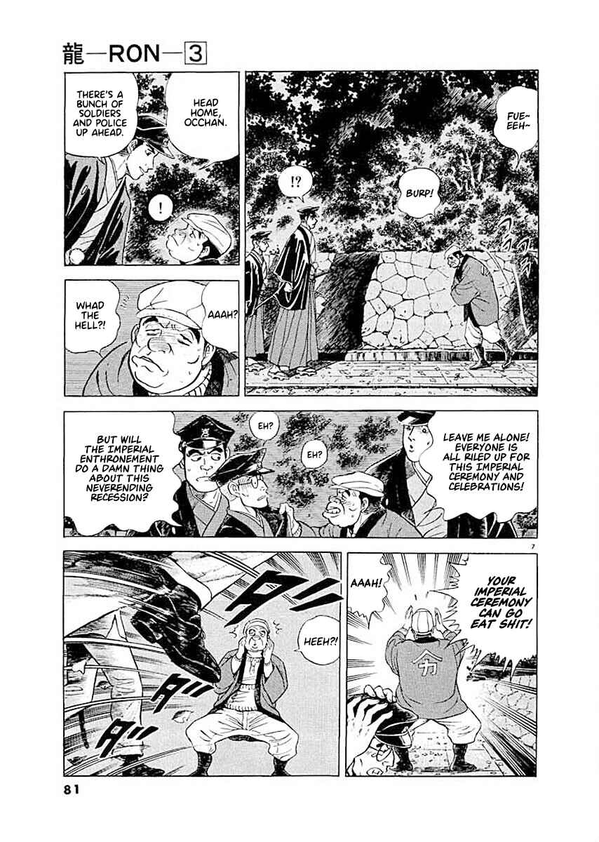 Page 6 Chapter 4 Ryuu: Ron