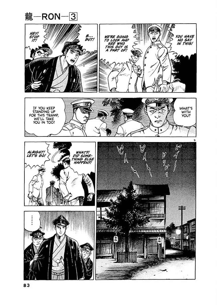 Page 8 Chapter 4 Ryuu: Ron