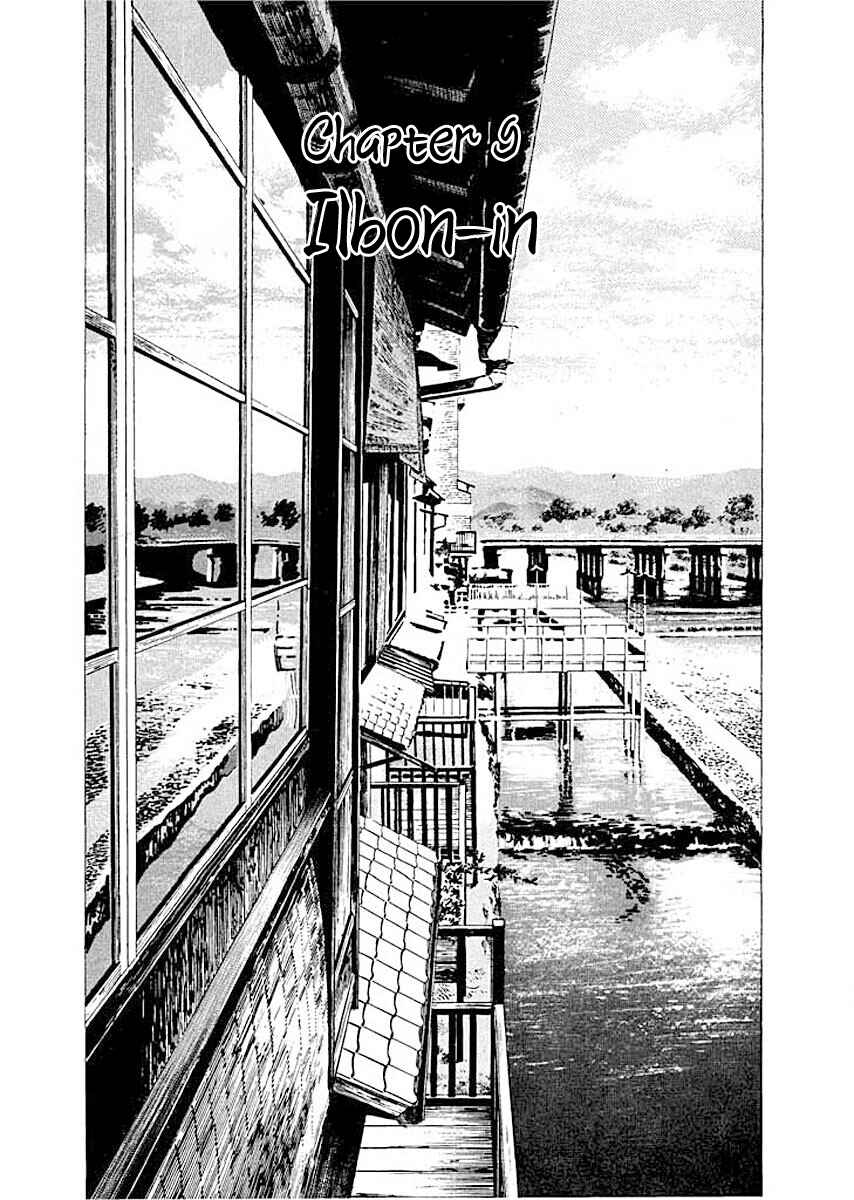 Page 1 Chapter 9 Ryuu: Ron