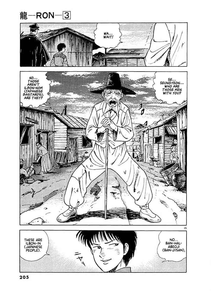 Page 15 Chapter 9 Ryuu: Ron