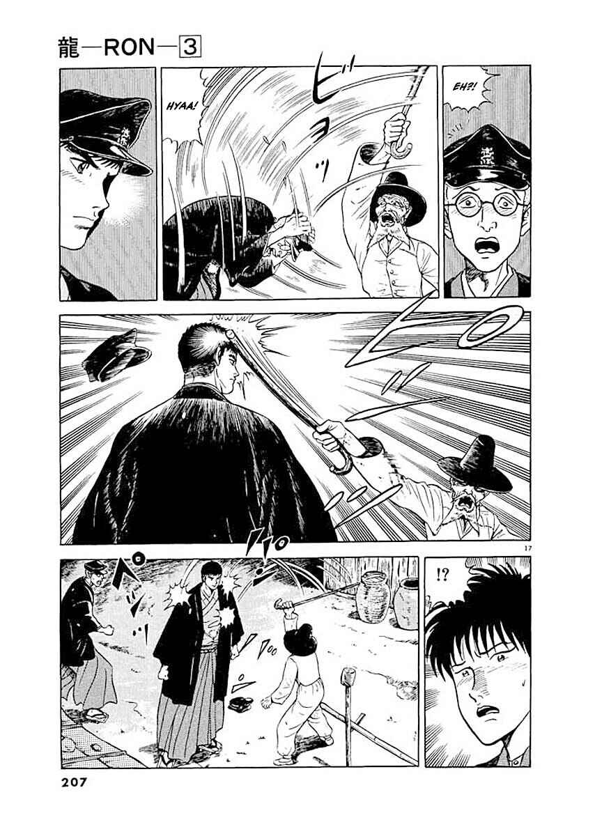 Page 17 Chapter 9 Ryuu: Ron