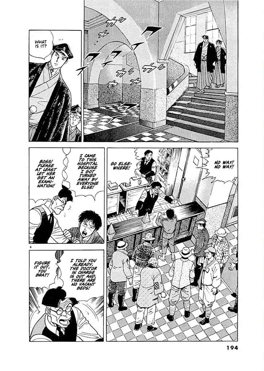 Page 4 Chapter 9 Ryuu: Ron