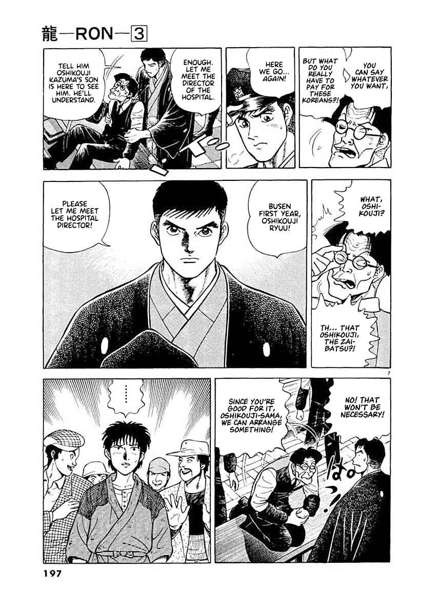 Page 7 Chapter 9 Ryuu: Ron