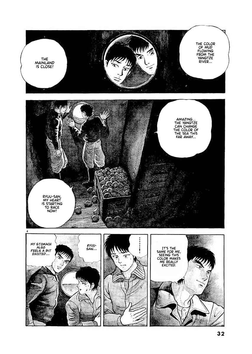 Page 4 Chapter 2 Ryuu: Ron