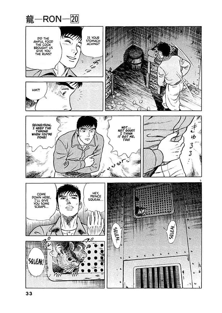 Page 5 Chapter 2 Ryuu: Ron