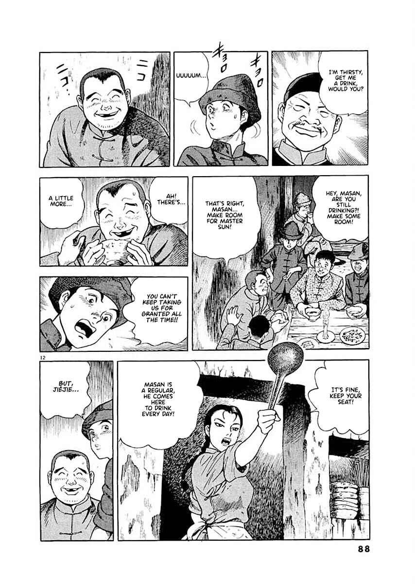Page 10 Chapter 4 Ryuu: Ron