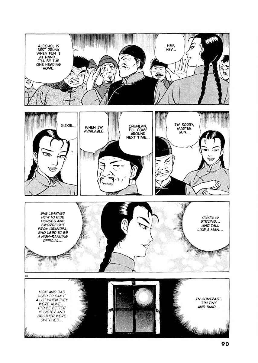 Page 12 Chapter 4 Ryuu: Ron