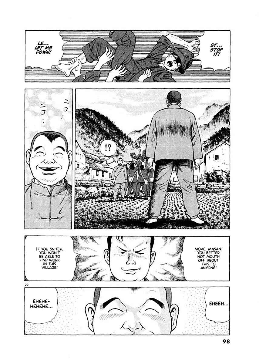 Page 19 Chapter 4 Ryuu: Ron