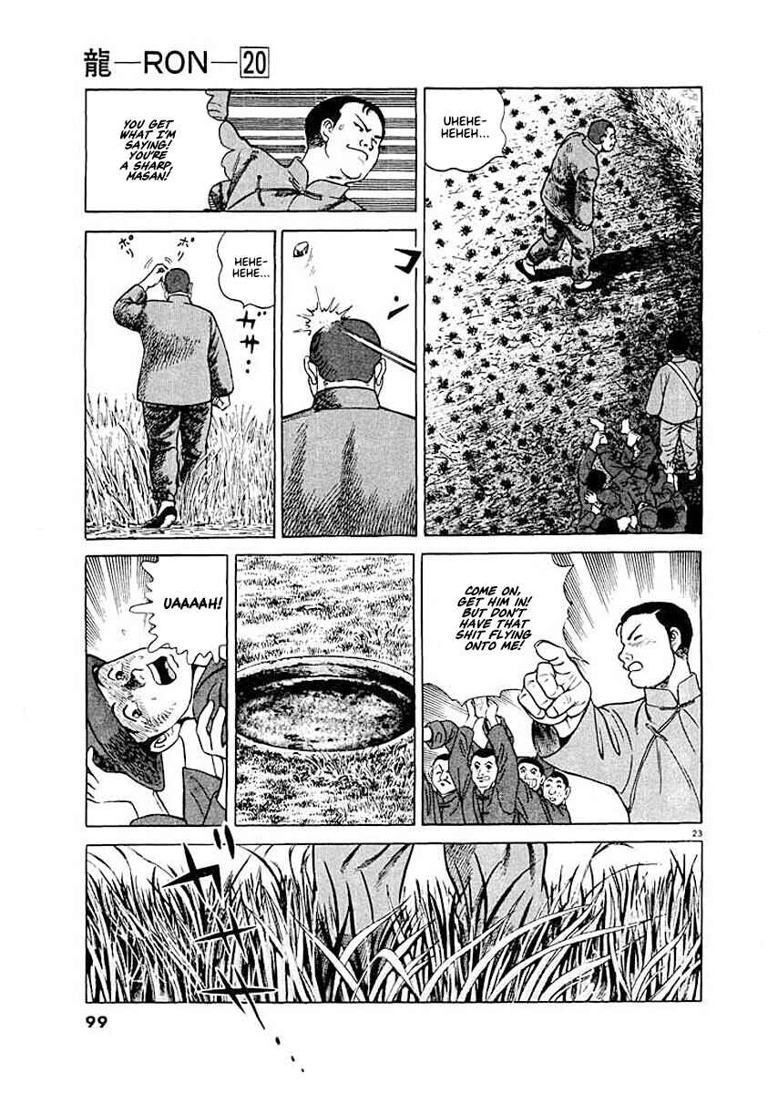 Page 20 Chapter 4 Ryuu: Ron