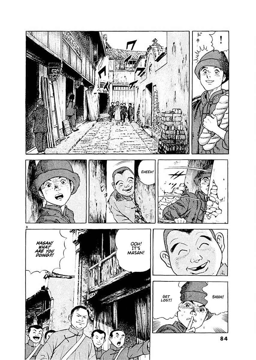 Page 6 Chapter 4 Ryuu: Ron
