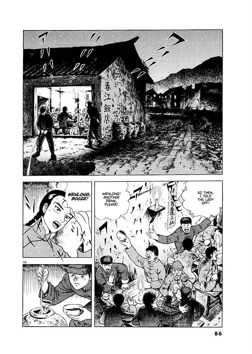 Page 8 Chapter 4 Ryuu: Ron