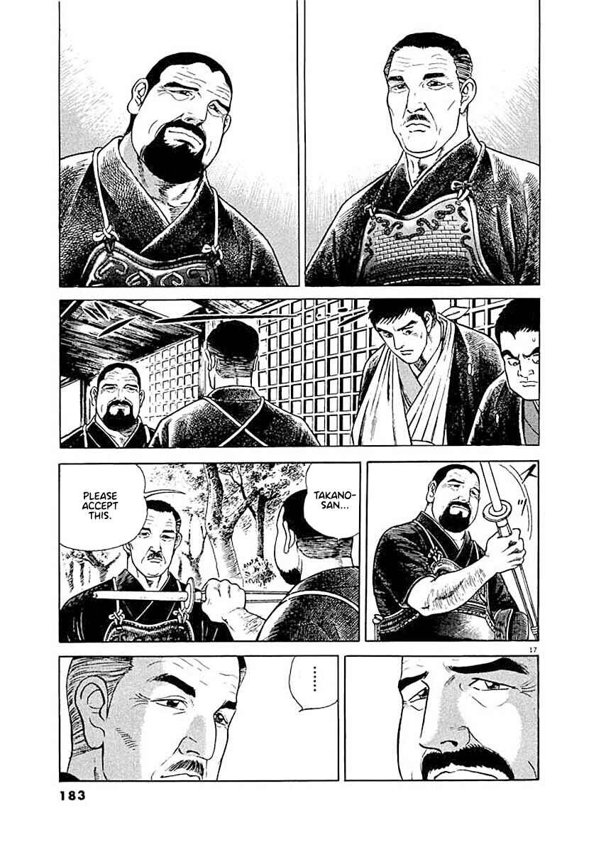 Page 15 Chapter 8 Ryuu: Ron
