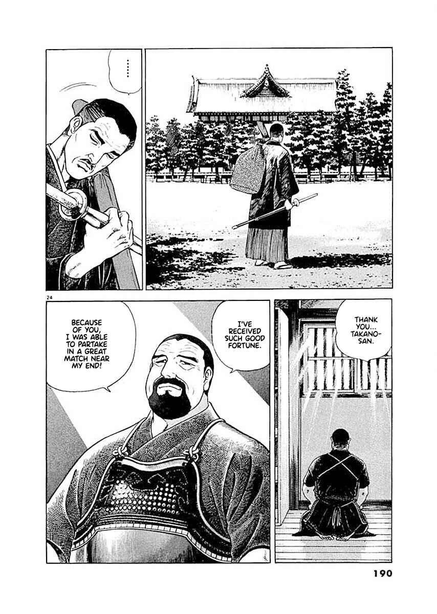 Page 22 Chapter 8 Ryuu: Ron