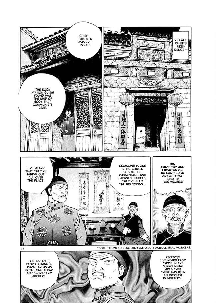 Page 12 Chapter 6 Ryuu: Ron