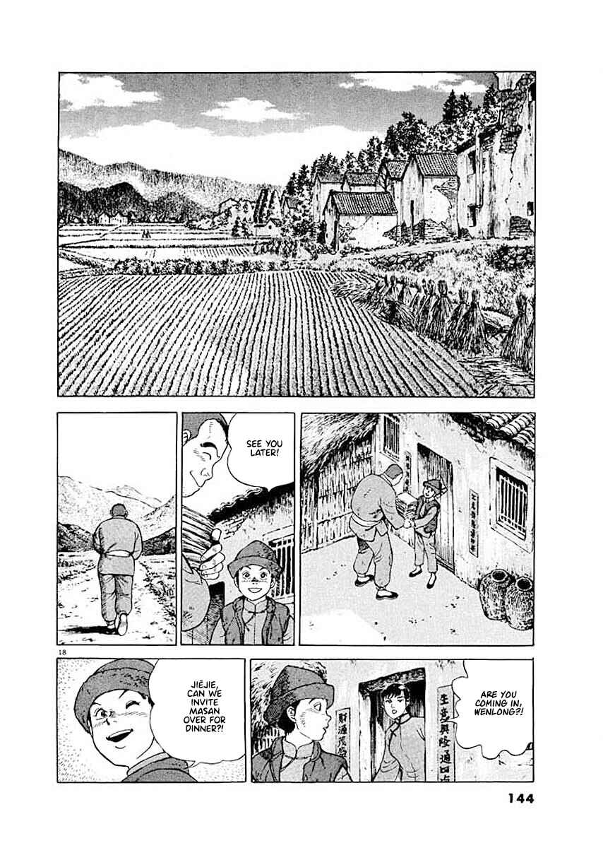 Page 18 Chapter 6 Ryuu: Ron