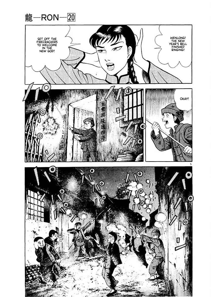 Page 5 Chapter 6 Ryuu: Ron