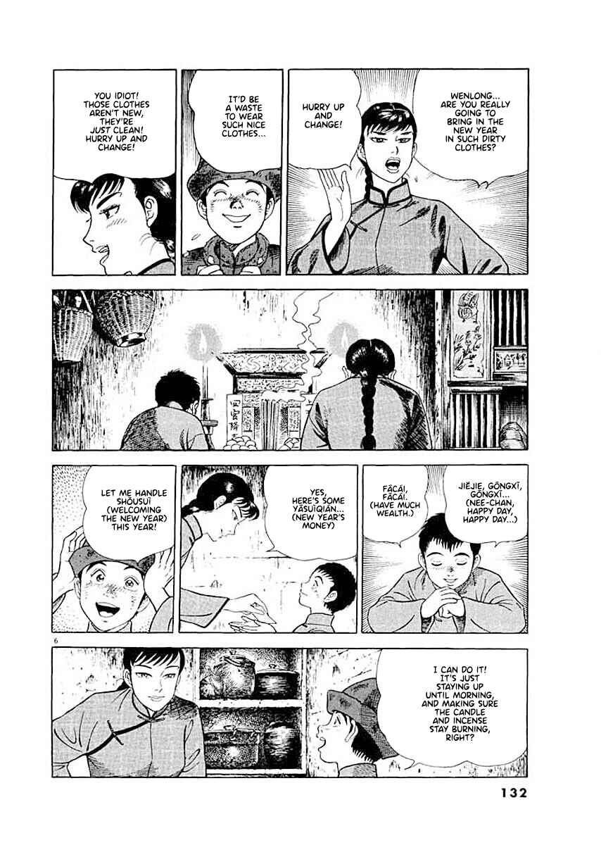 Page 6 Chapter 6 Ryuu: Ron