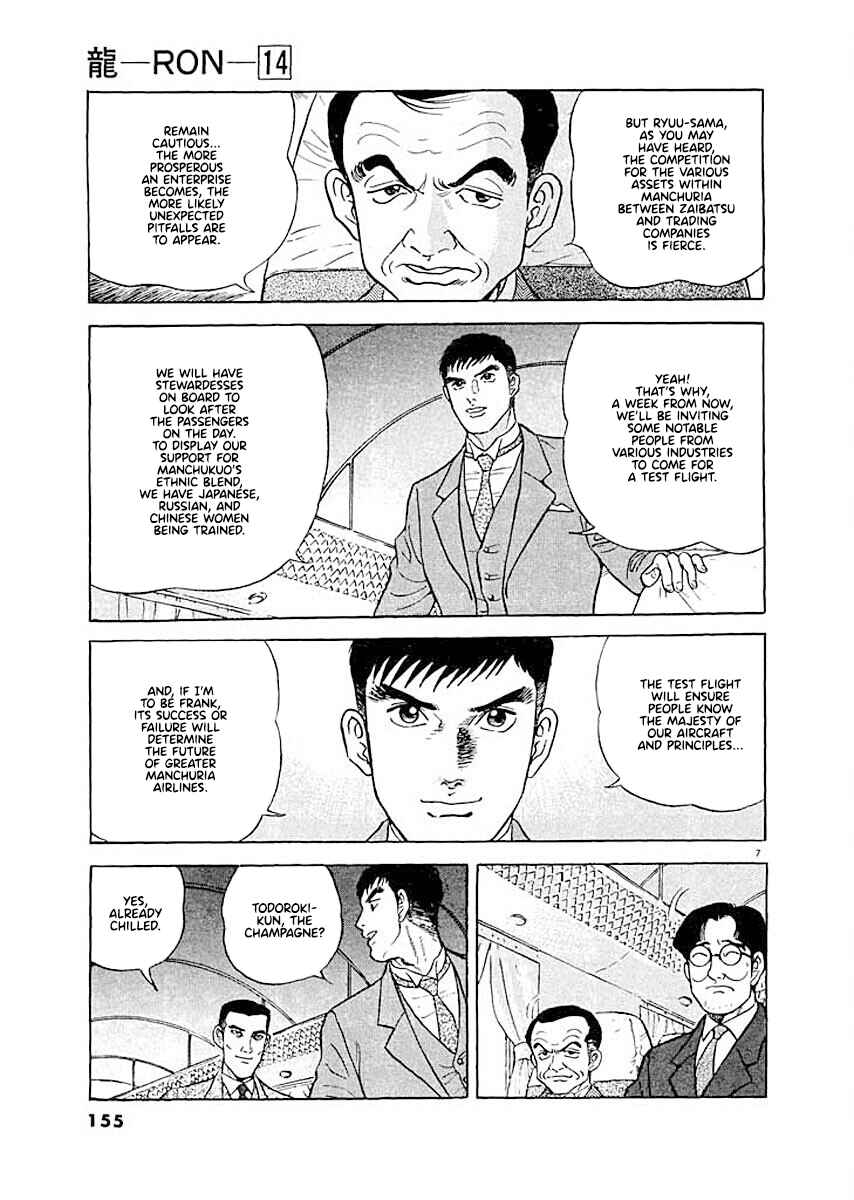 Page 6 Chapter 7 Ryuu: Ron