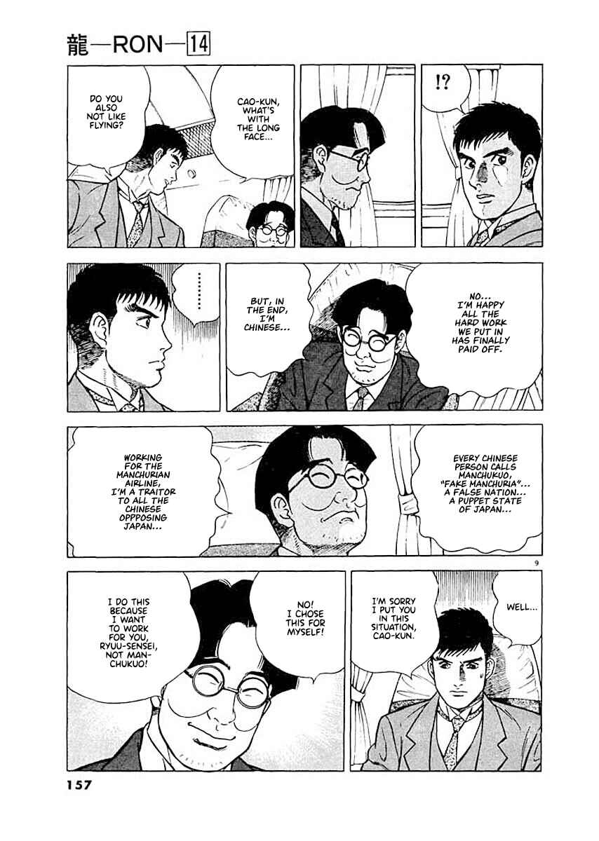 Page 8 Chapter 7 Ryuu: Ron