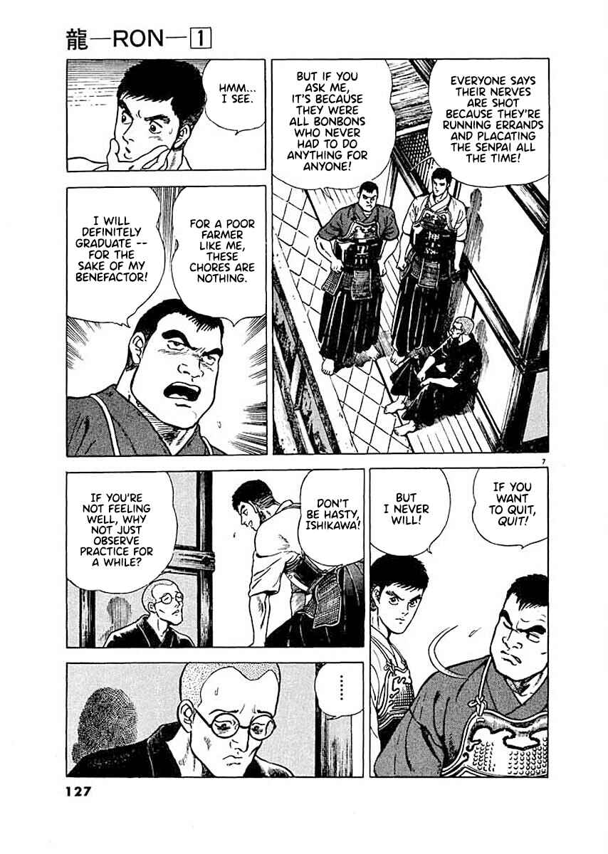 Page 7 Chapter 6 Ryuu: Ron