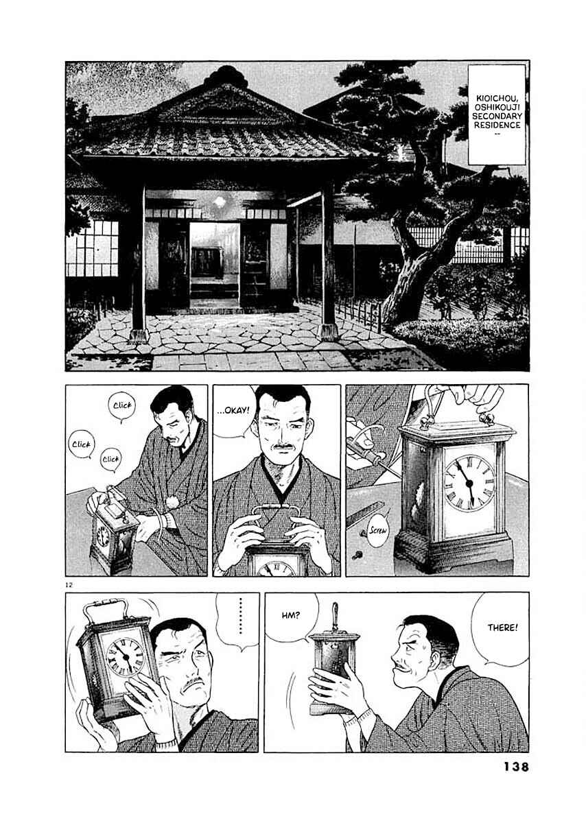 Page 12 Chapter 6 Ryuu: Ron