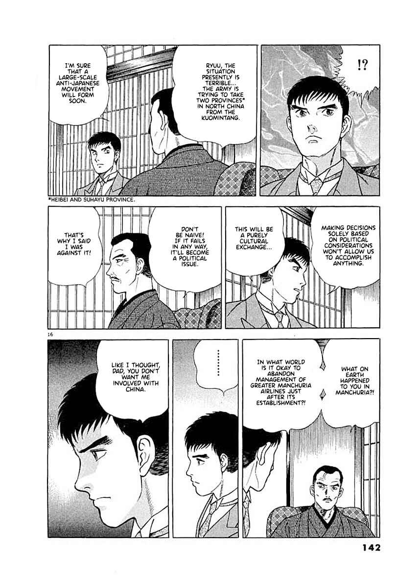 Page 16 Chapter 6 Ryuu: Ron