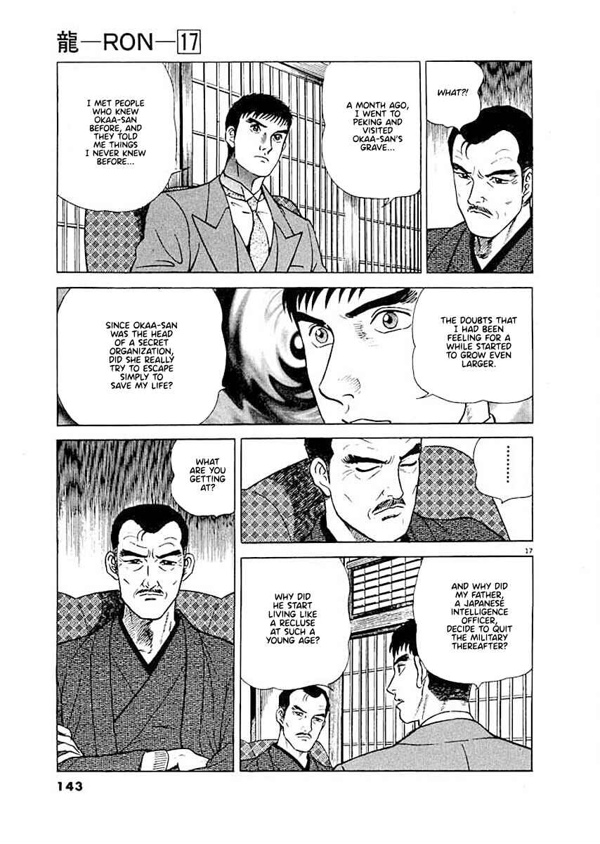 Page 17 Chapter 6 Ryuu: Ron