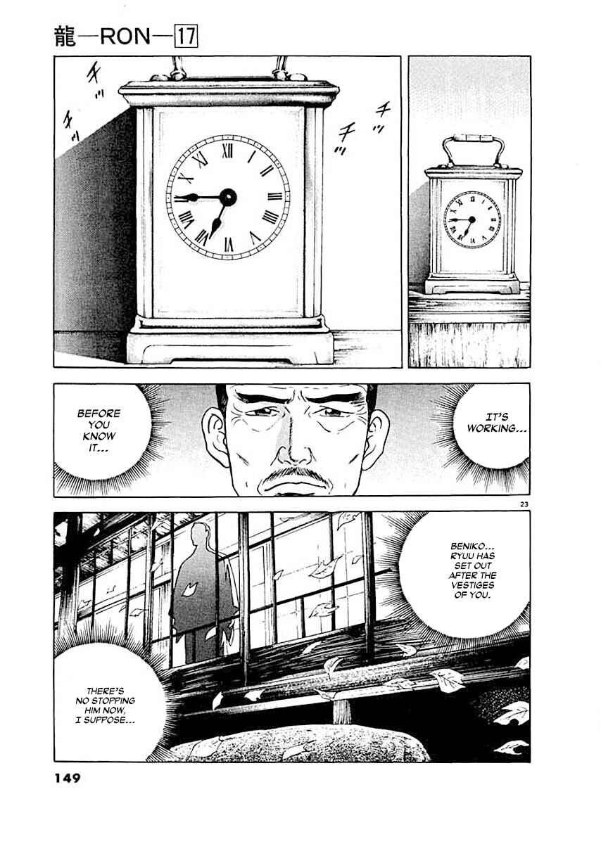 Page 23 Chapter 6 Ryuu: Ron