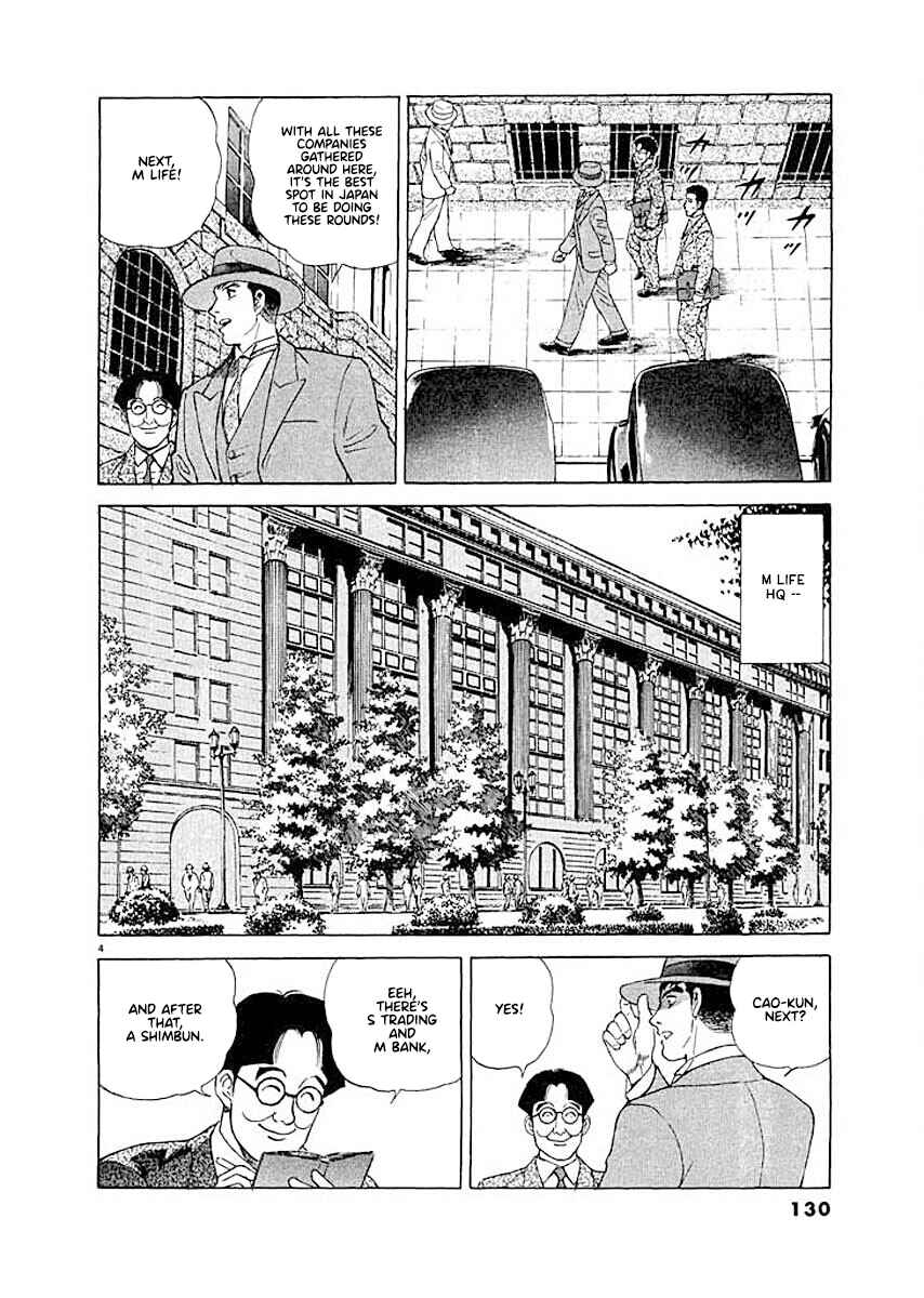 Page 4 Chapter 6 Ryuu: Ron