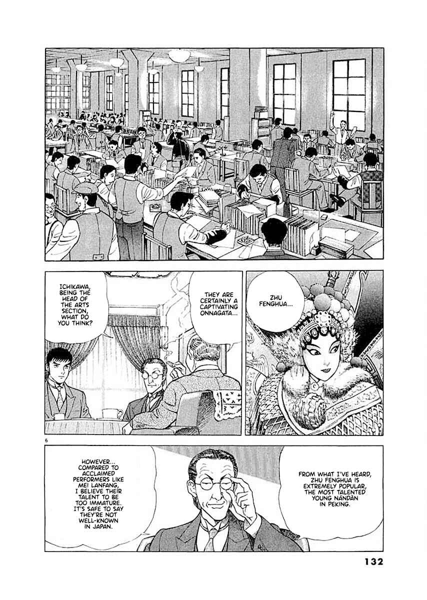 Page 6 Chapter 6 Ryuu: Ron