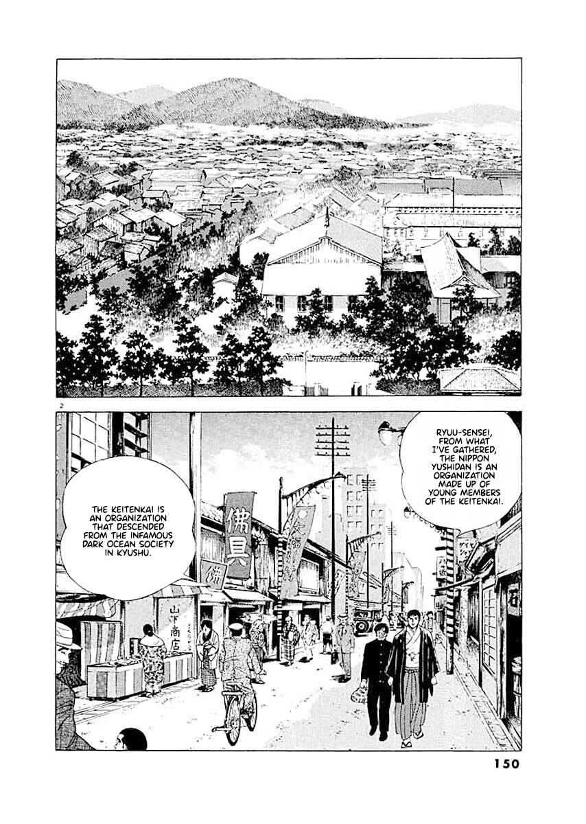 Page 2 Chapter 7 Ryuu: Ron