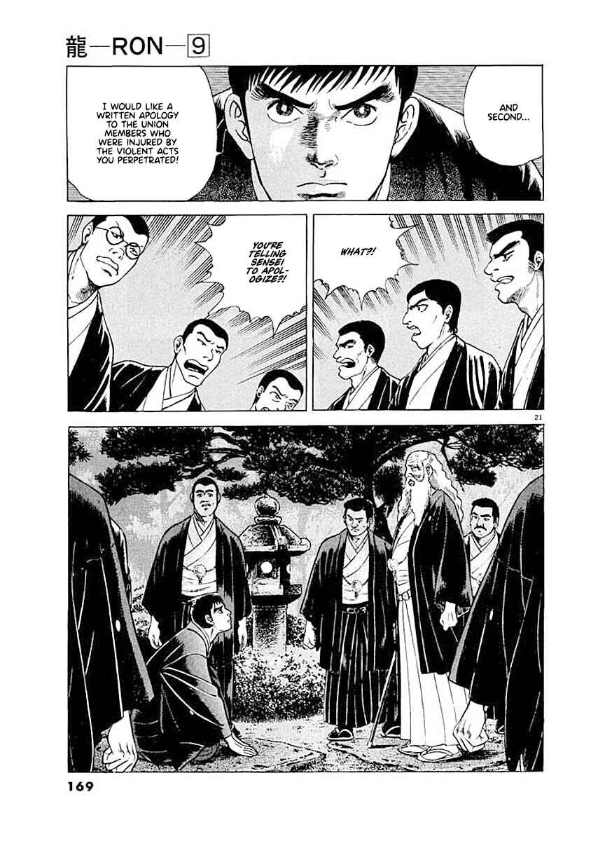 Page 21 Chapter 7 Ryuu: Ron
