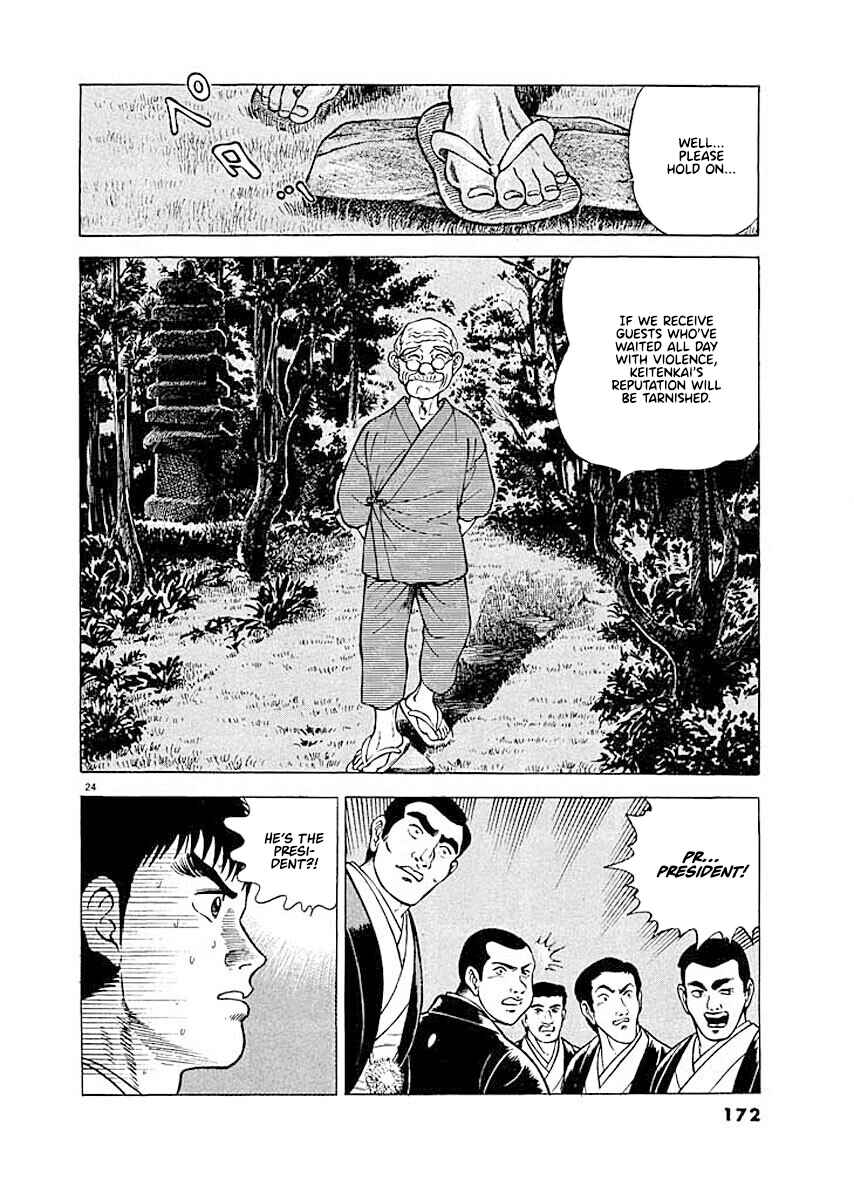 Page 24 Chapter 7 Ryuu: Ron