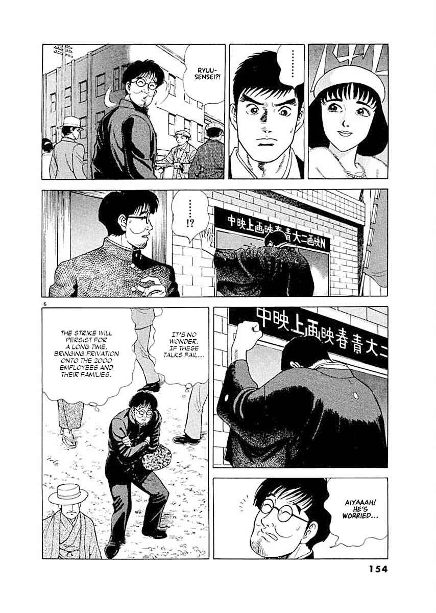 Page 6 Chapter 7 Ryuu: Ron