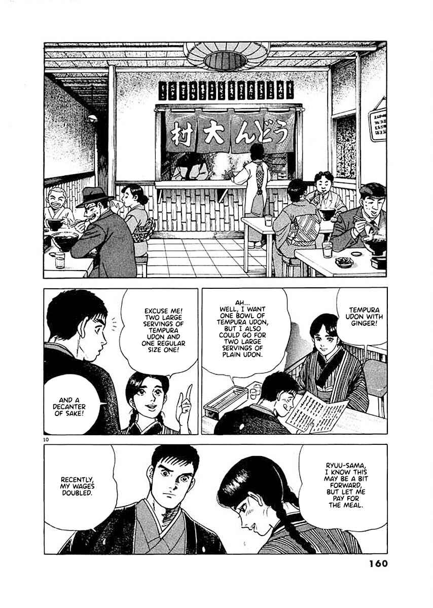 Page 10 Chapter 7 Ryuu: Ron