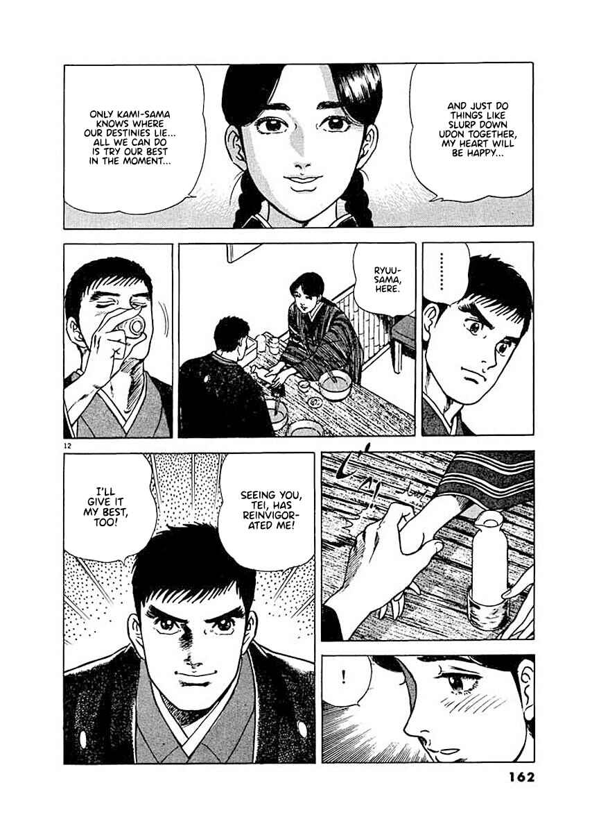 Page 12 Chapter 7 Ryuu: Ron