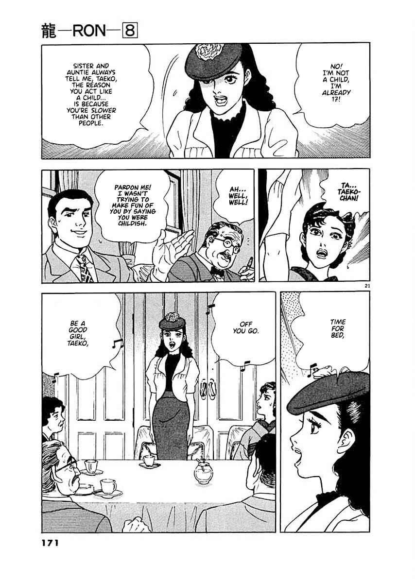 Page 20 Chapter 7 Ryuu: Ron