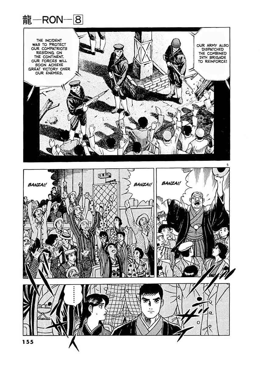 Page 5 Chapter 7 Ryuu: Ron
