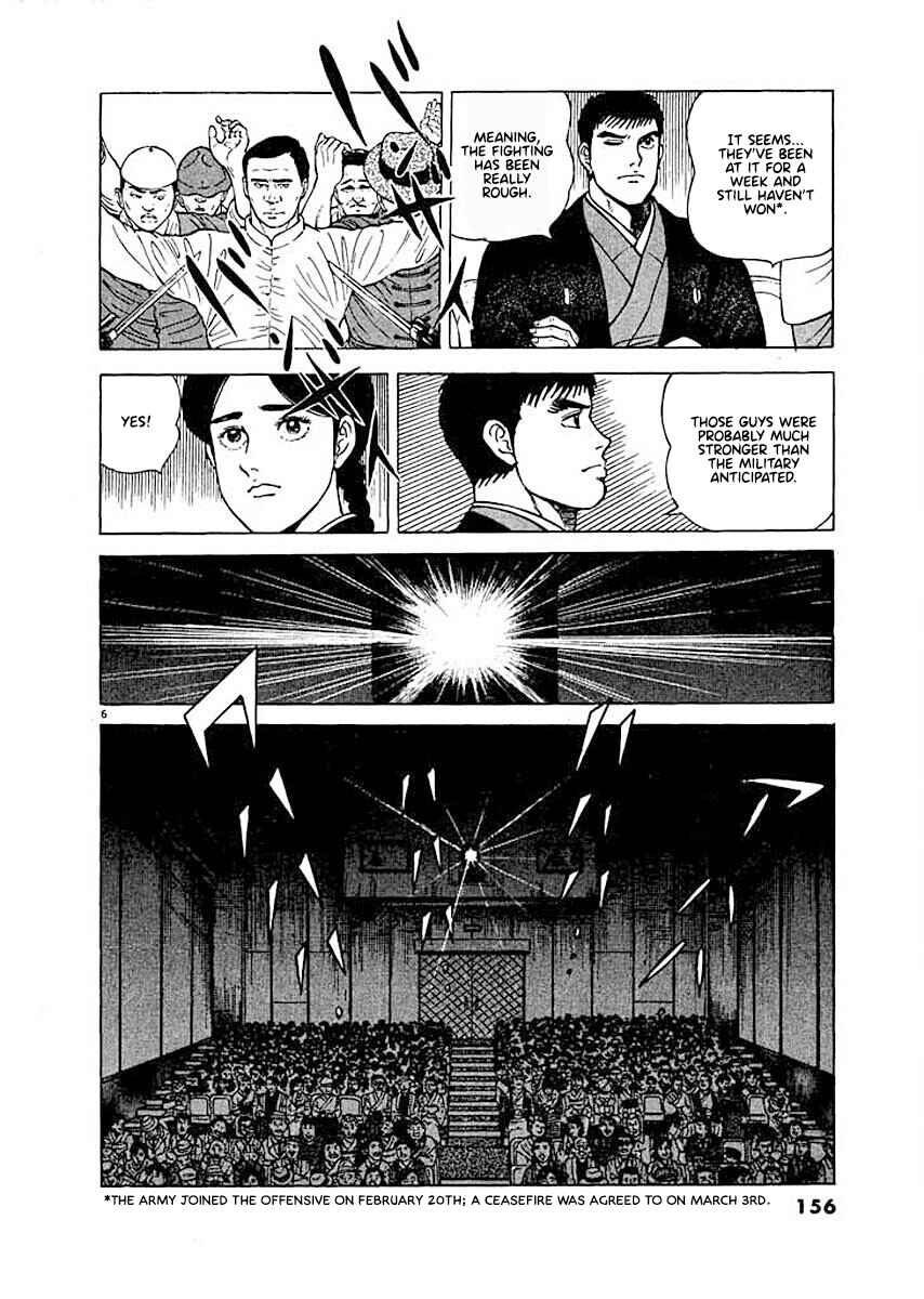 Page 6 Chapter 7 Ryuu: Ron