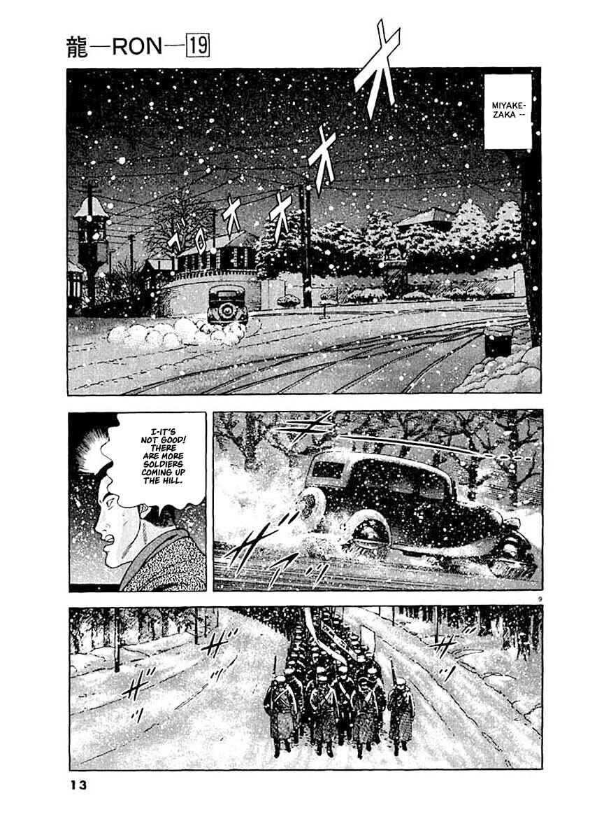 Page 12 Chapter 1 Ryuu: Ron