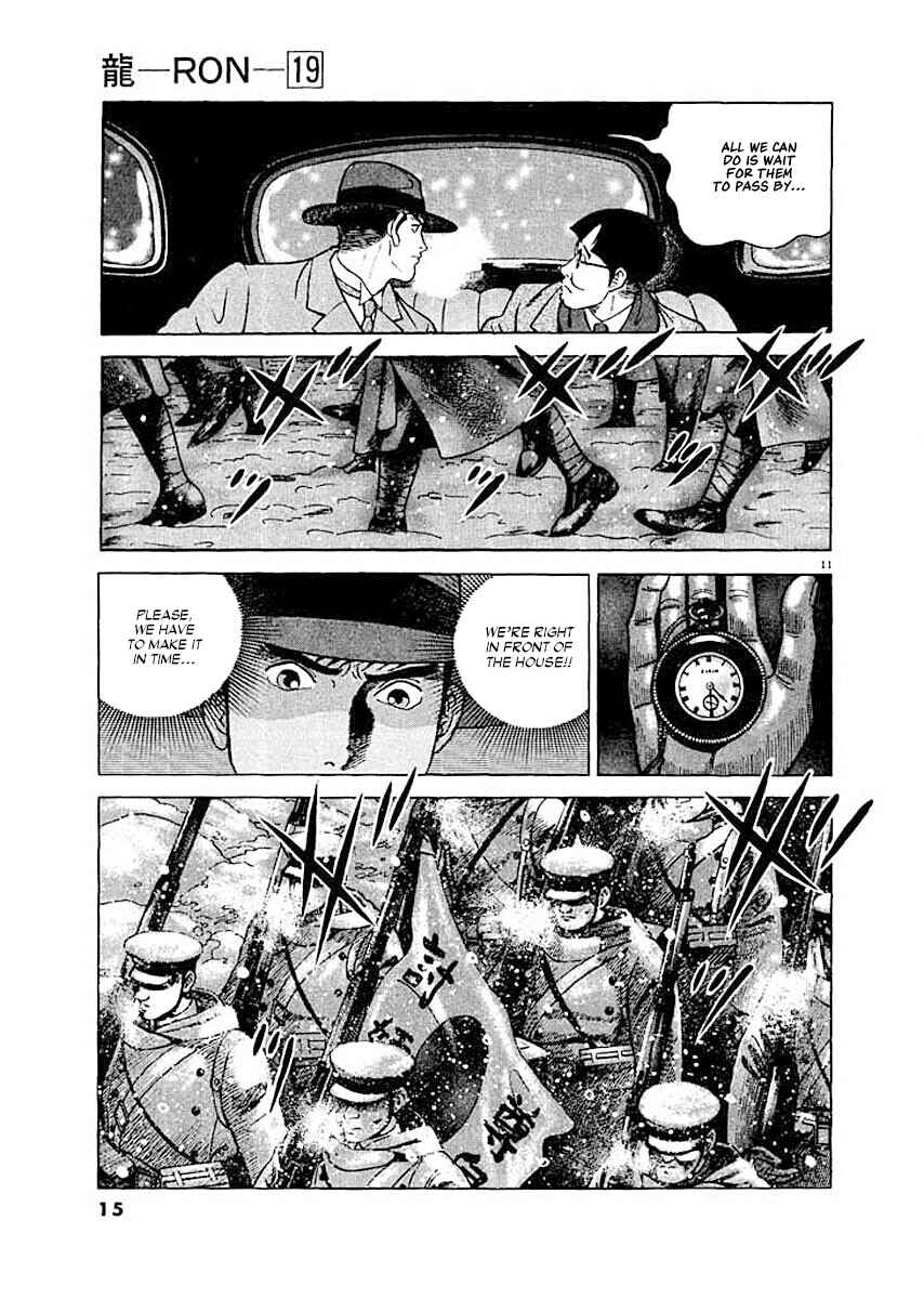Page 14 Chapter 1 Ryuu: Ron