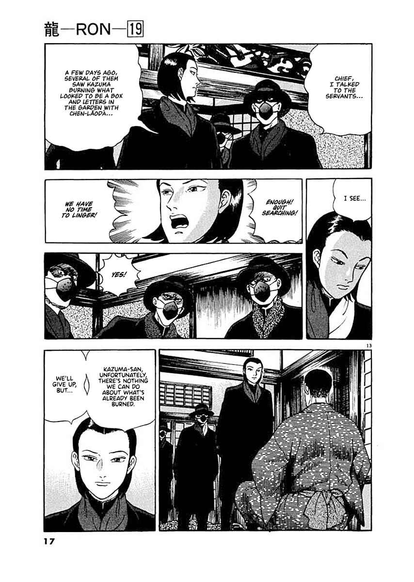 Page 16 Chapter 1 Ryuu: Ron