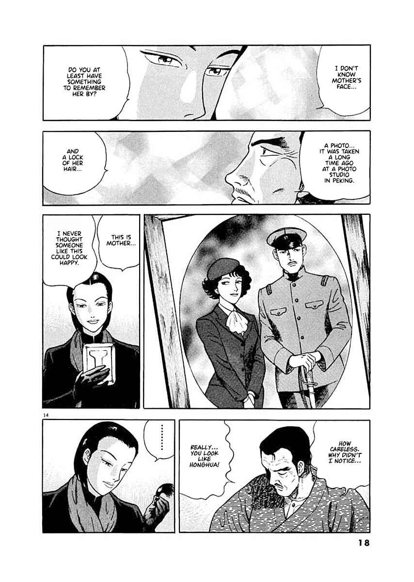 Page 17 Chapter 1 Ryuu: Ron