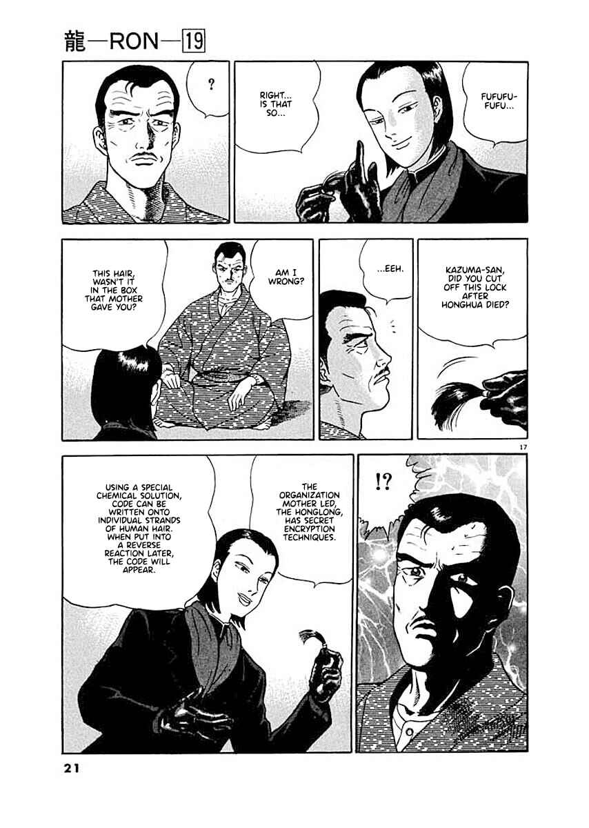 Page 20 Chapter 1 Ryuu: Ron