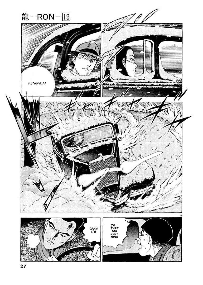 Page 26 Chapter 1 Ryuu: Ron