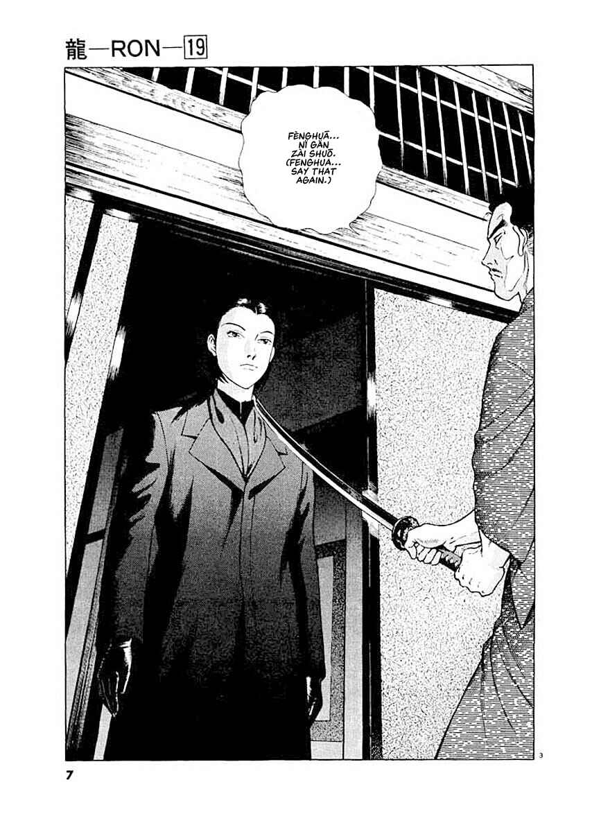 Page 6 Chapter 1 Ryuu: Ron